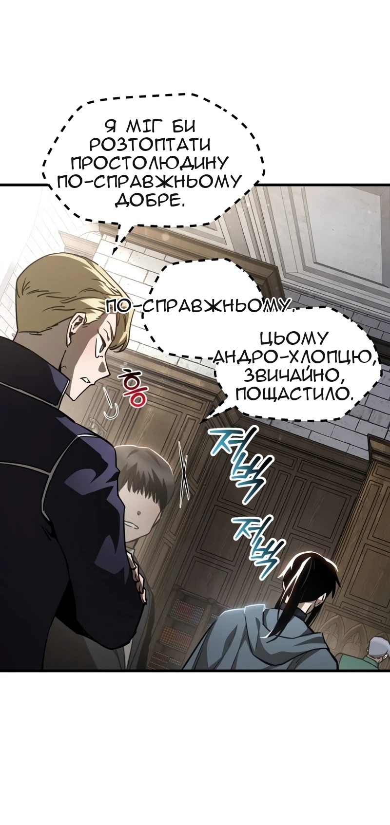 Сторінка 8