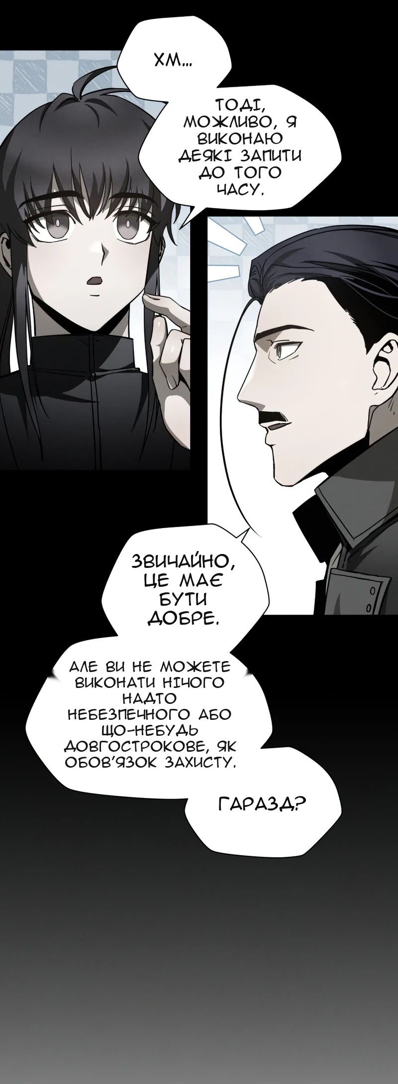 Сторінка 30