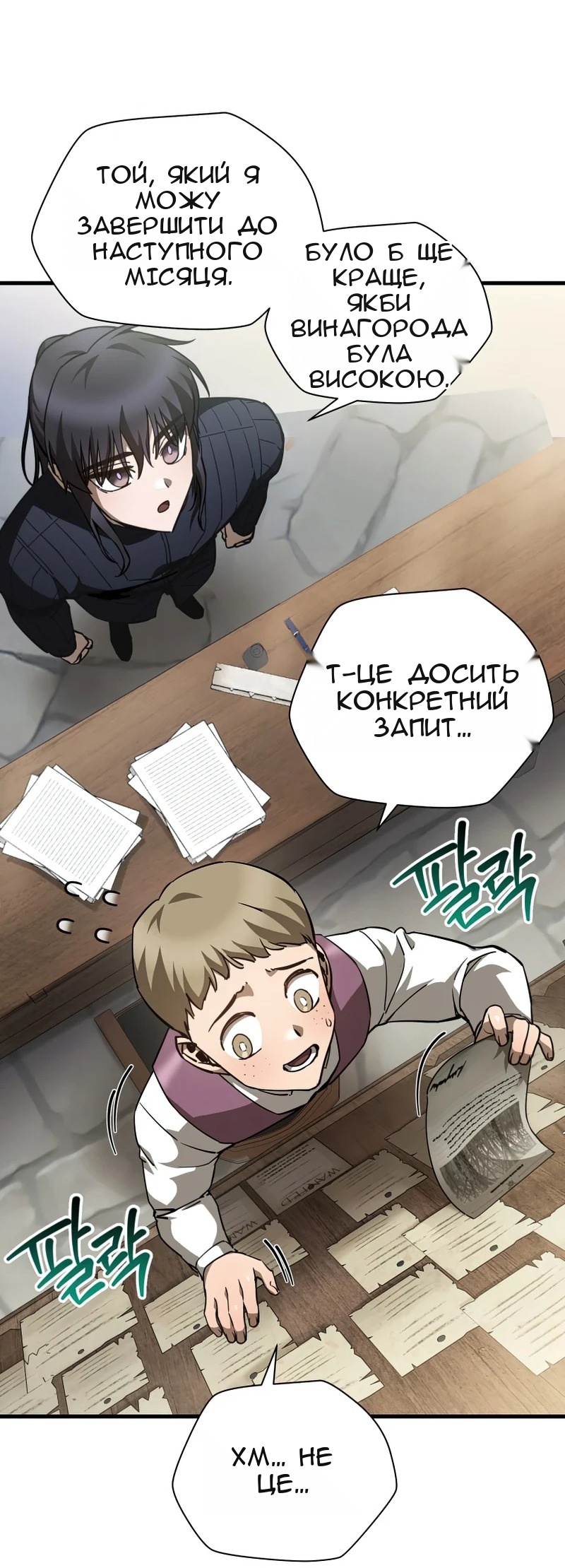 Сторінка 32