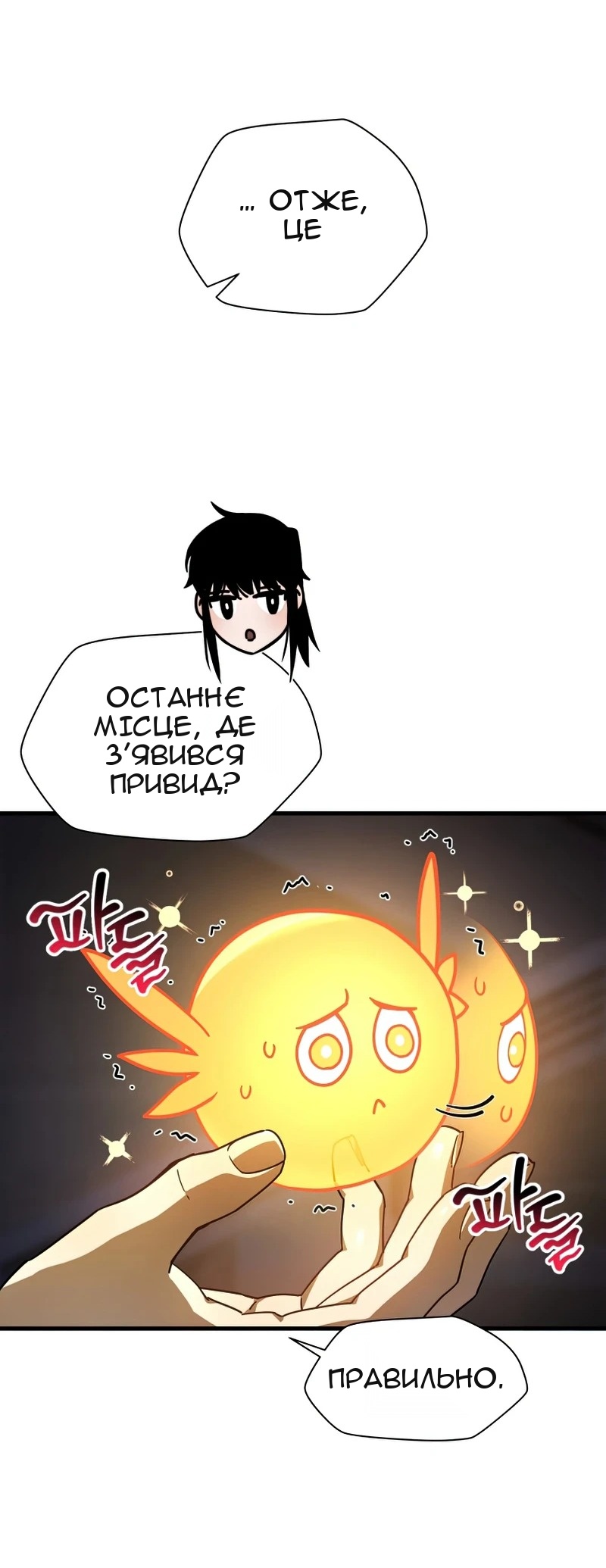 Сторінка 83