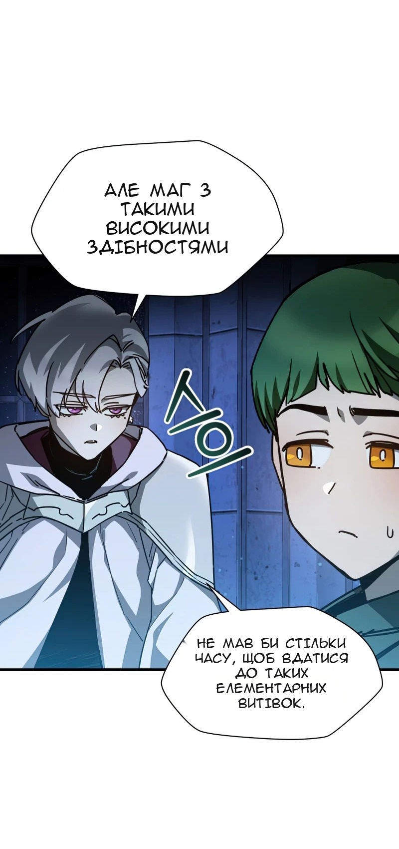 Сторінка 52