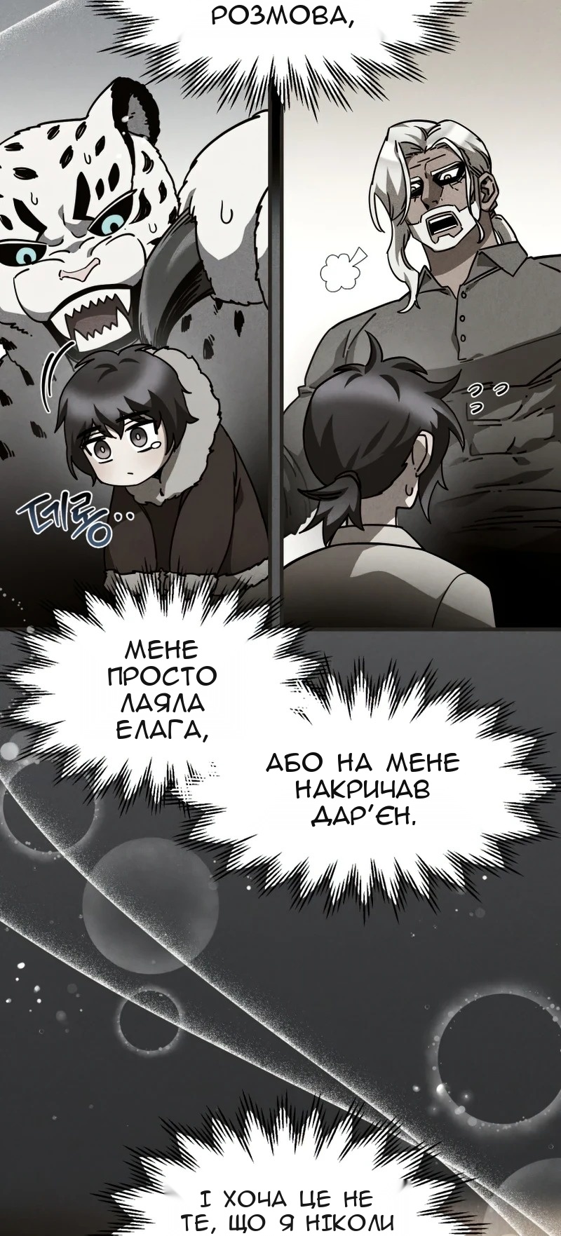 Сторінка 68