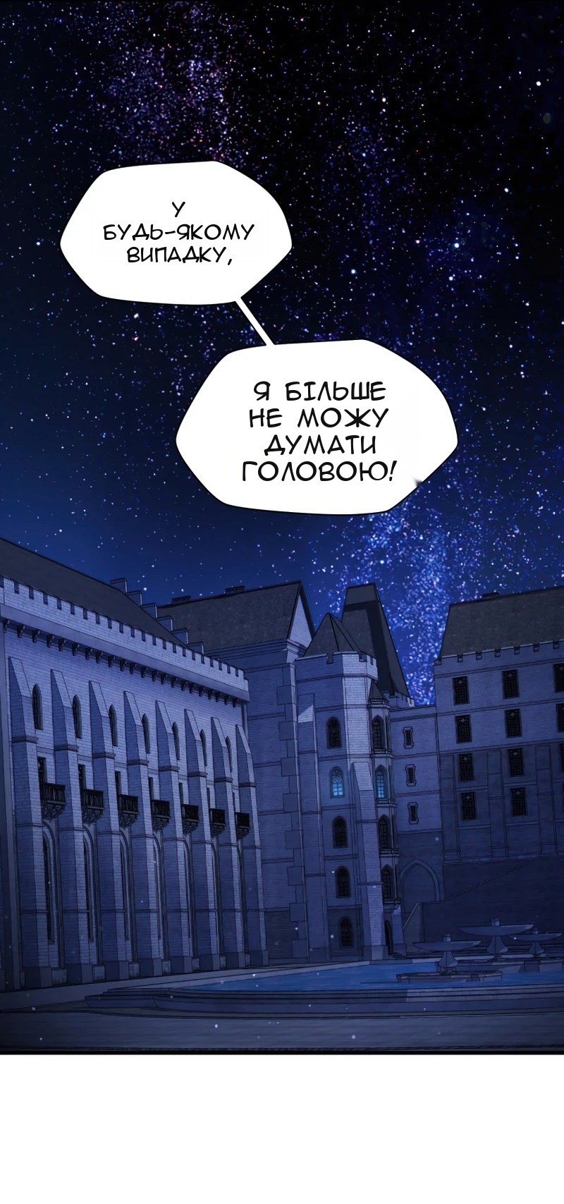 Сторінка 78