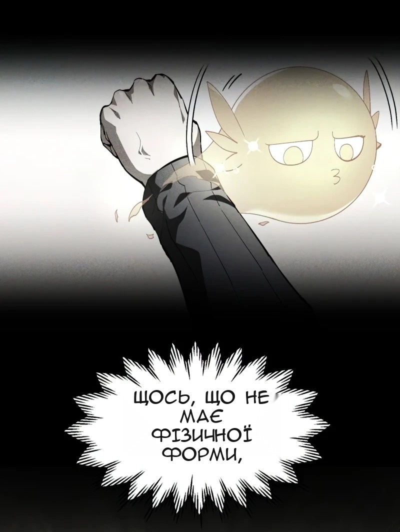 Сторінка 88