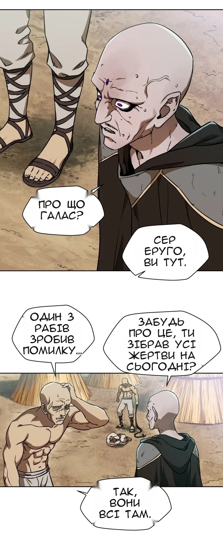 Сторінка 16