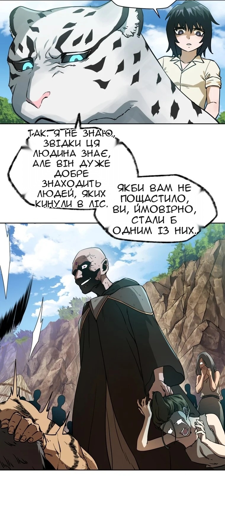 Сторінка 20