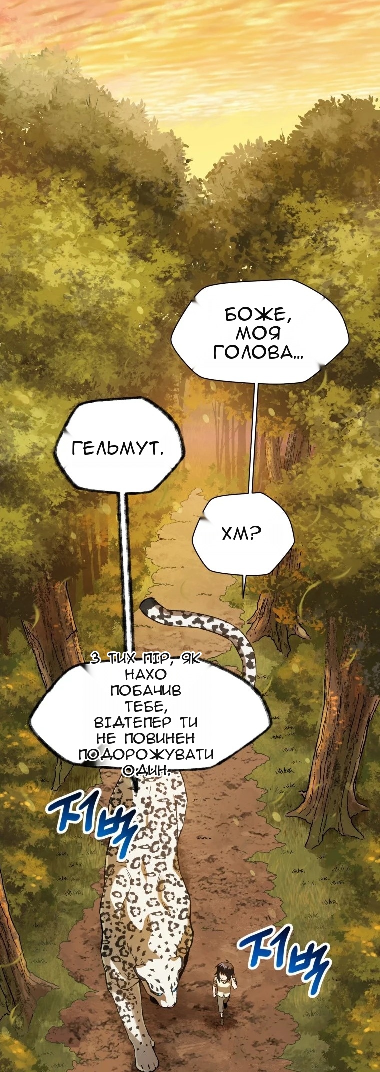 Сторінка 54