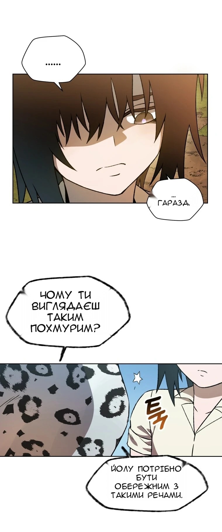 Сторінка 56