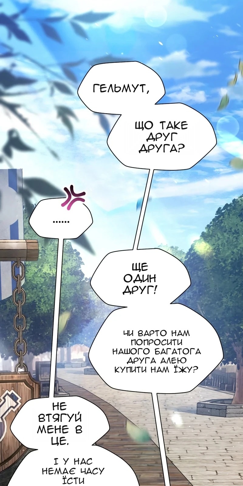 Сторінка 23