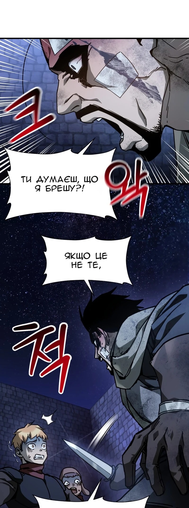 Сторінка 54