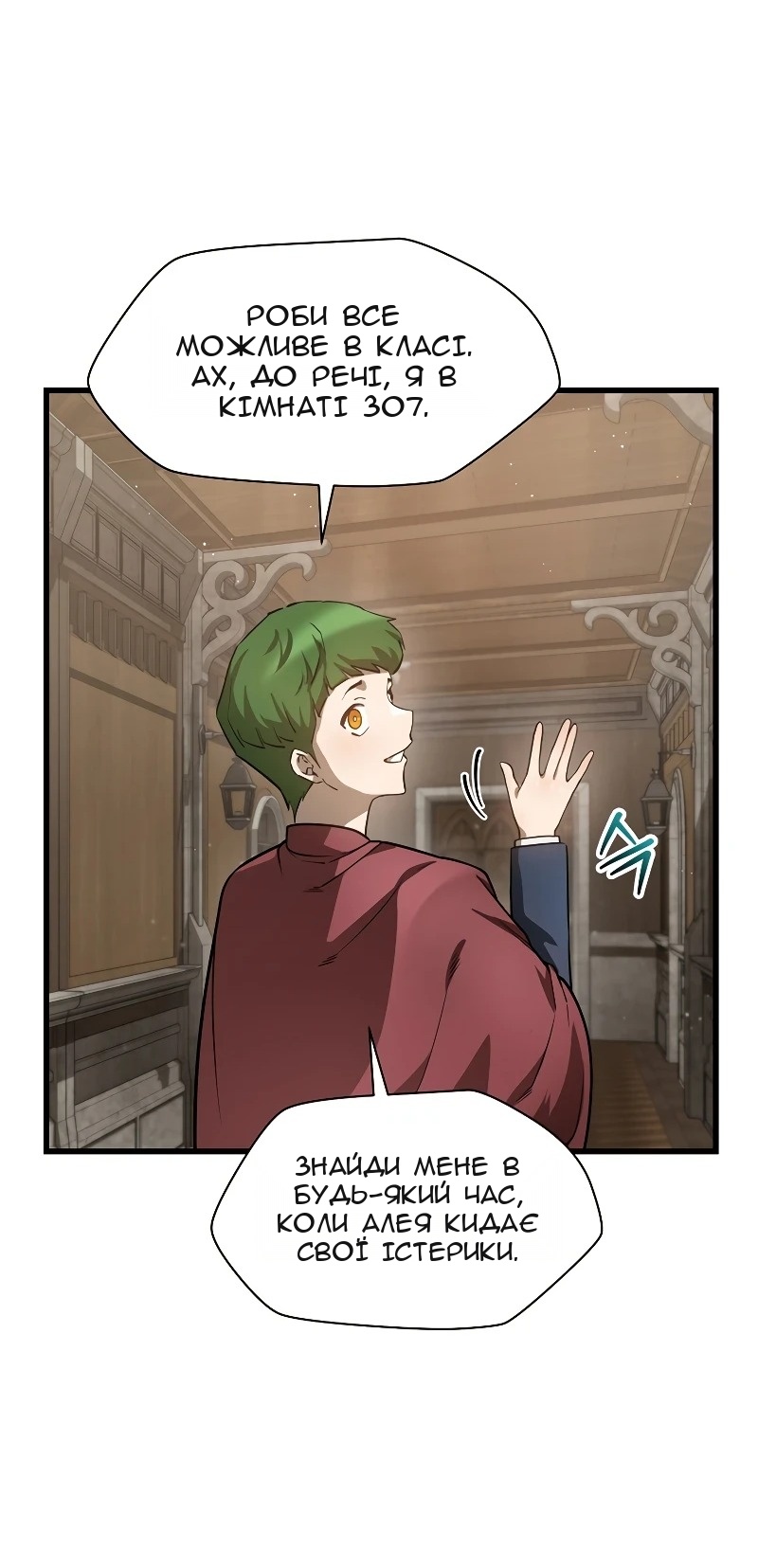 Сторінка 25