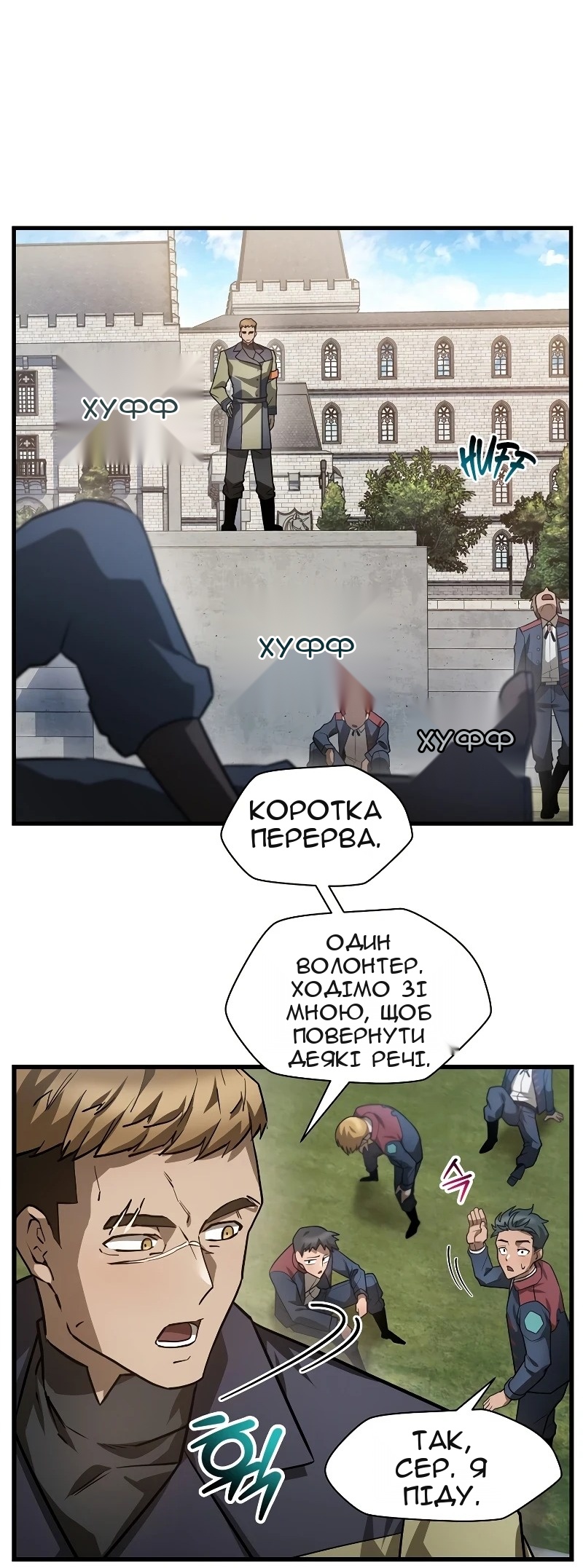 Сторінка 54