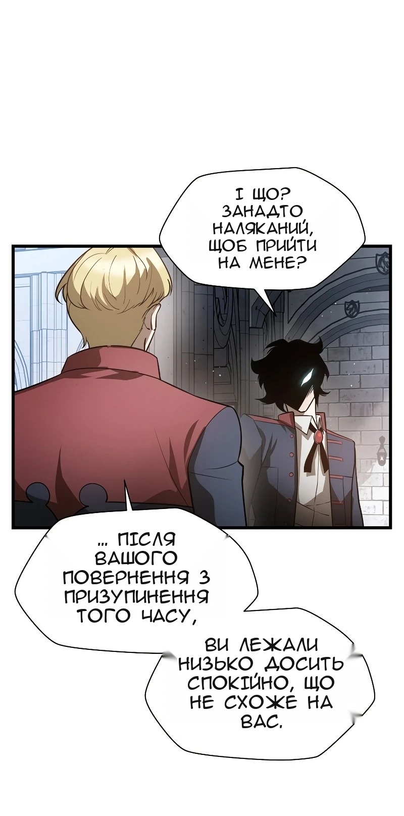 Сторінка 8