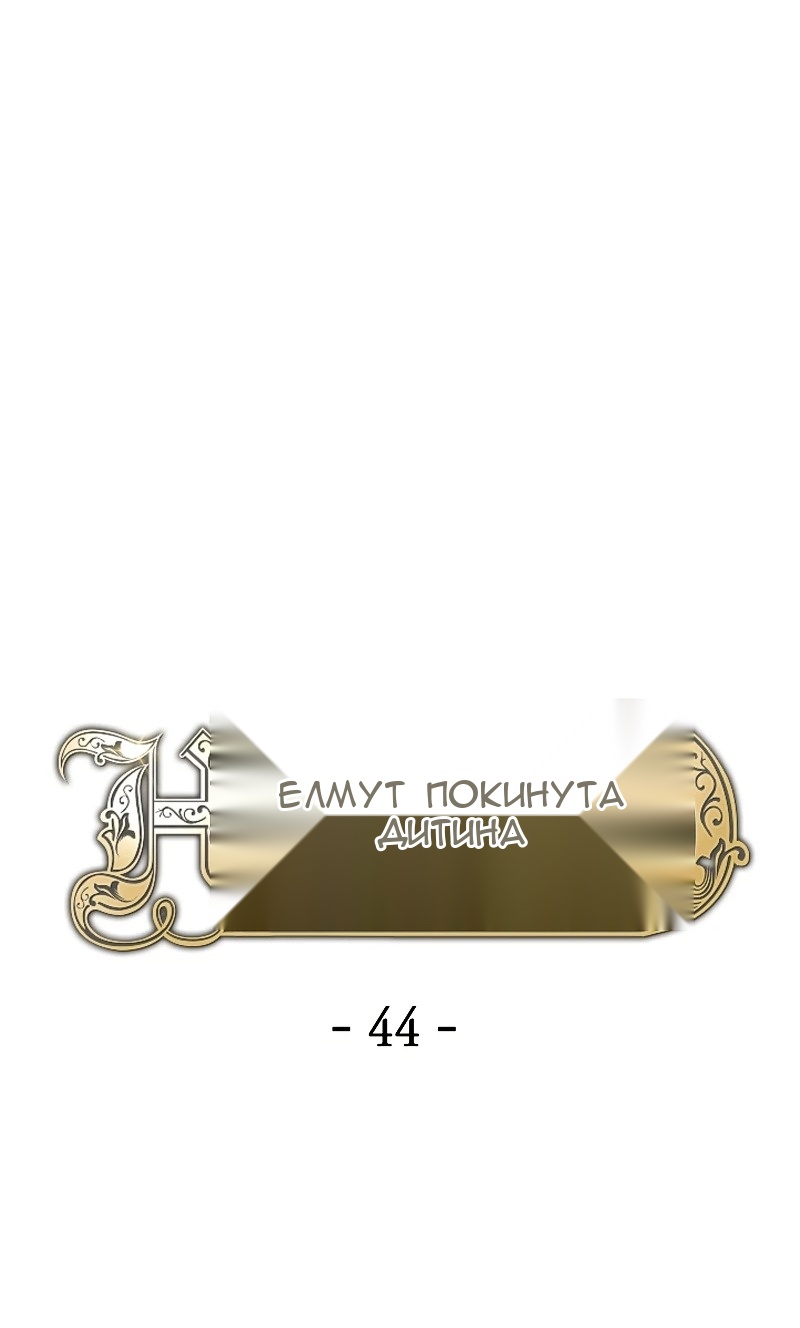 Сторінка 44