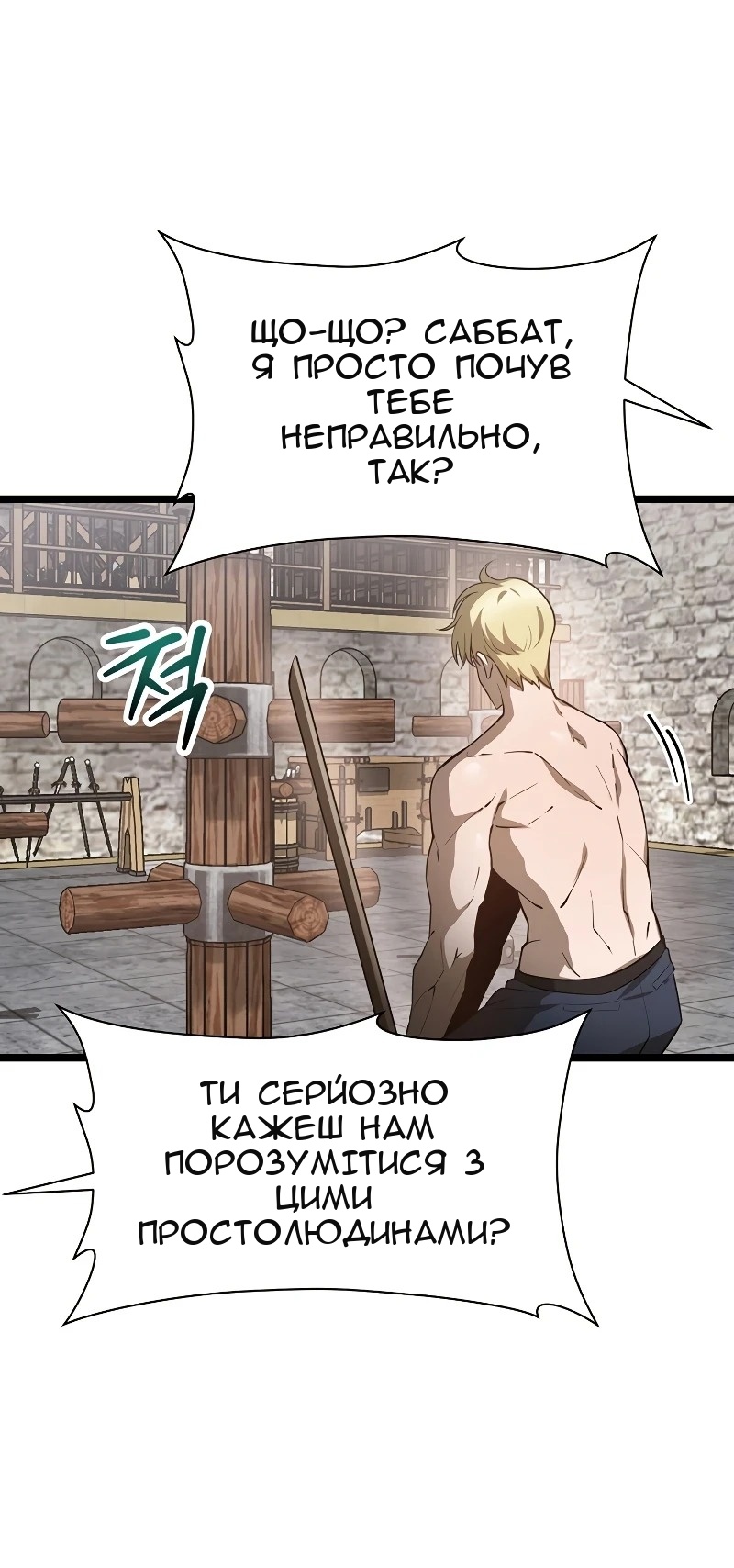Сторінка 14