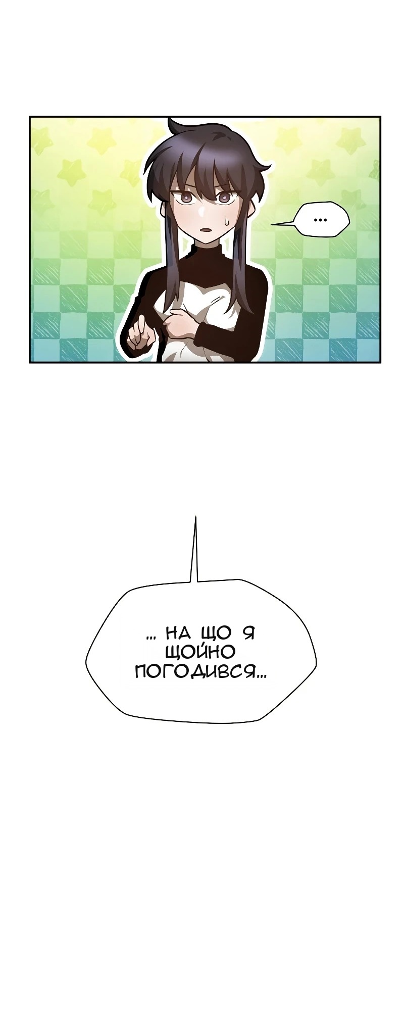 Сторінка 50
