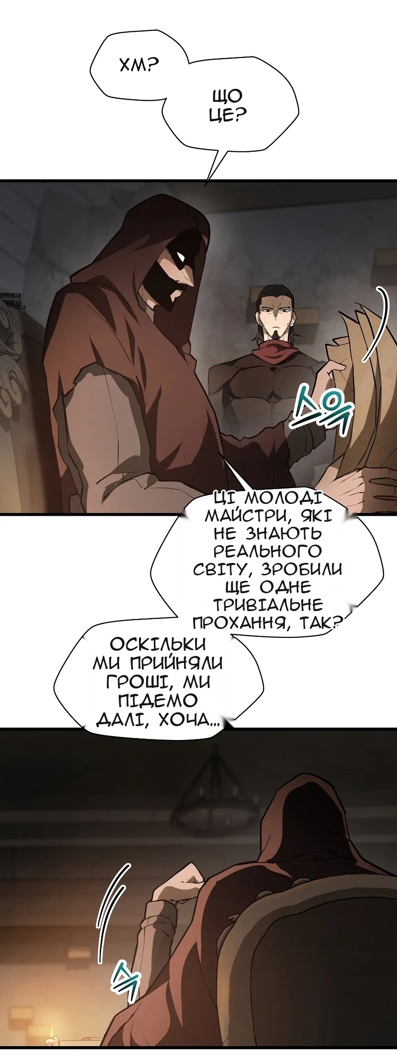 Сторінка 58
