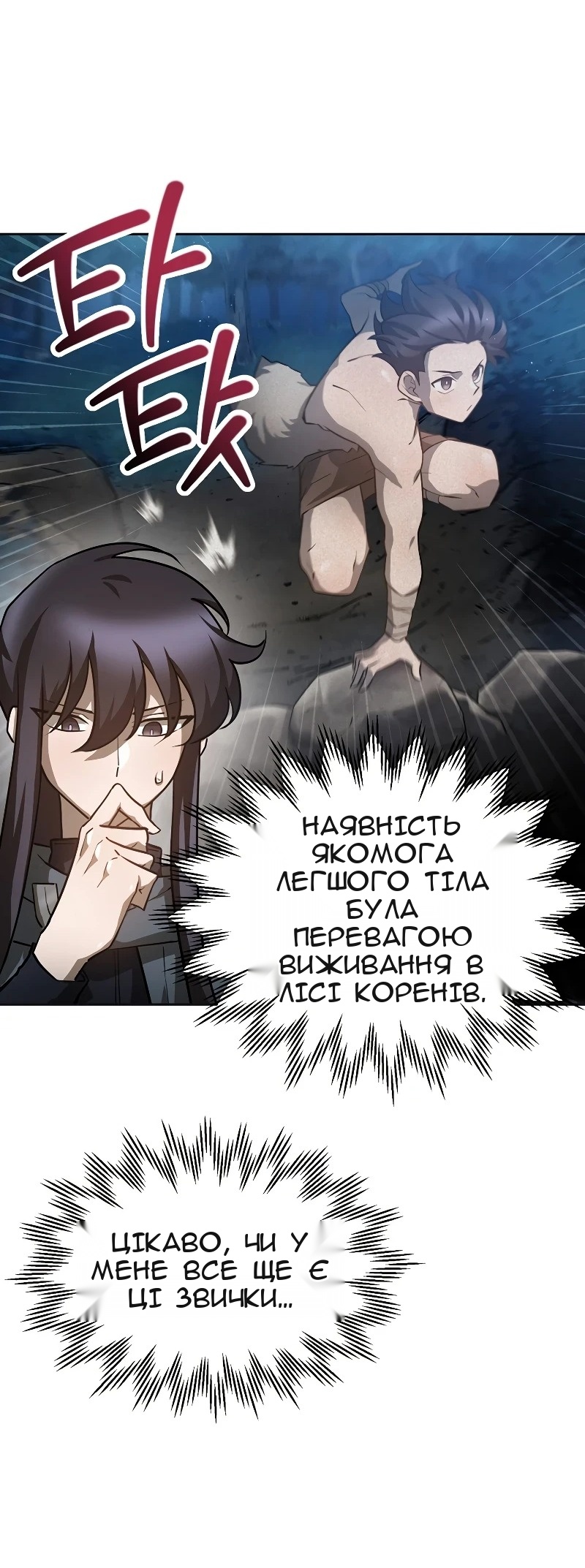 Сторінка 8