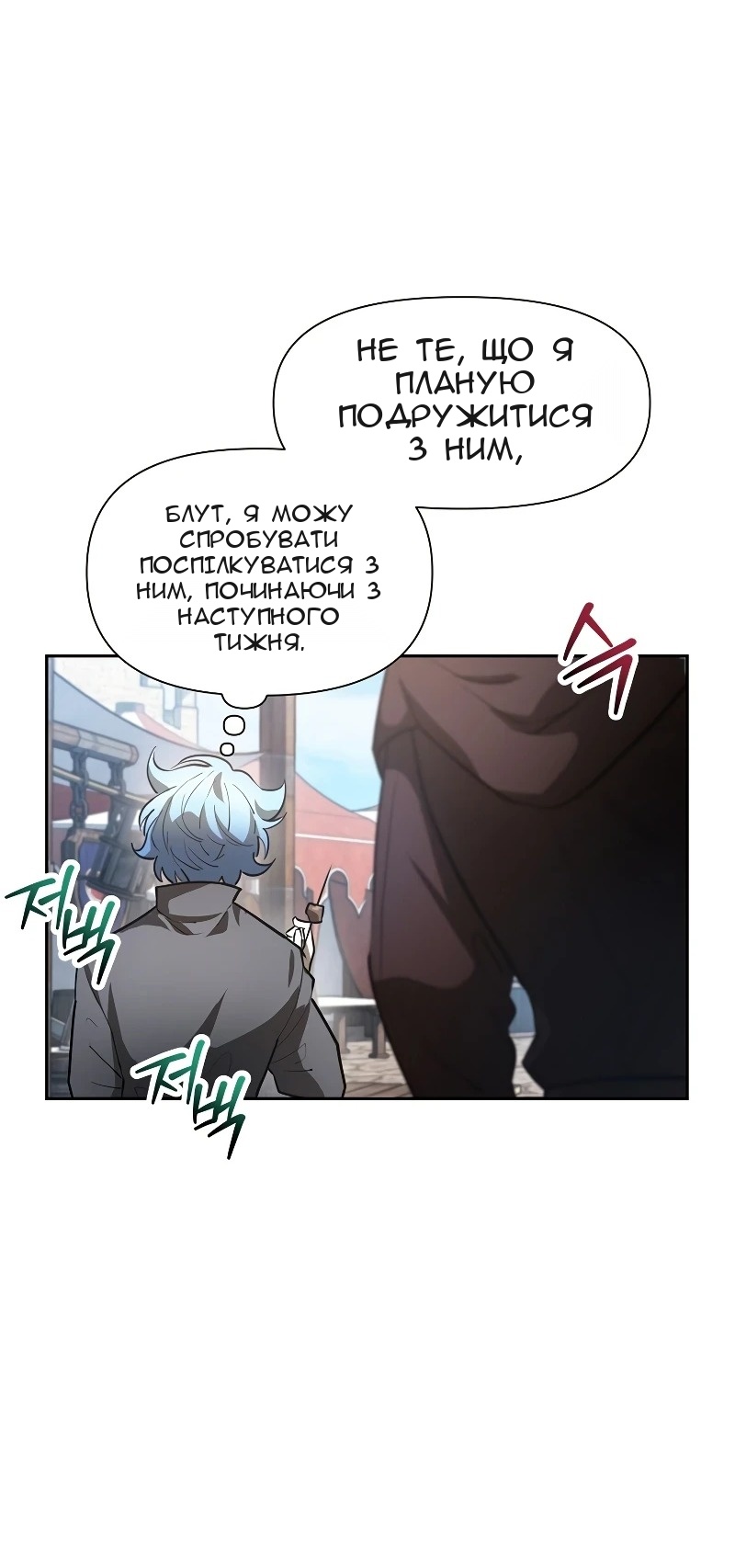 Сторінка 28
