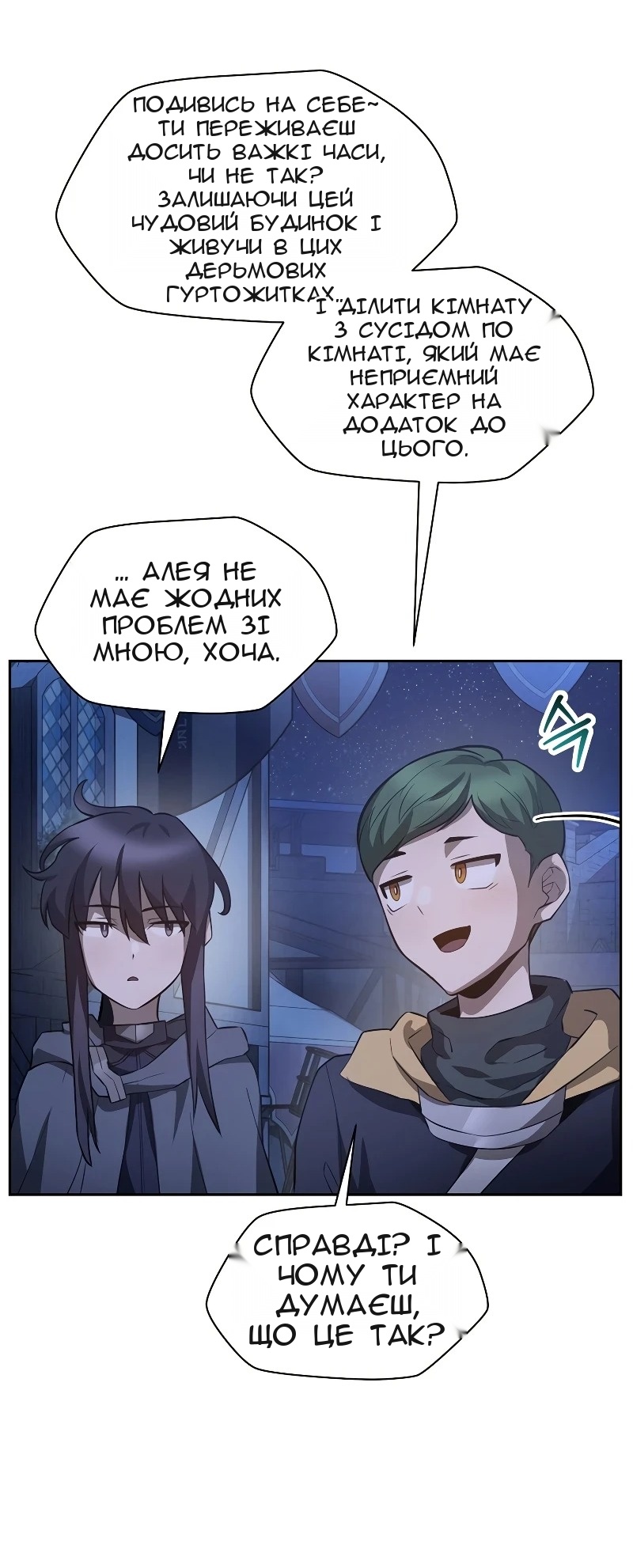 Сторінка 70