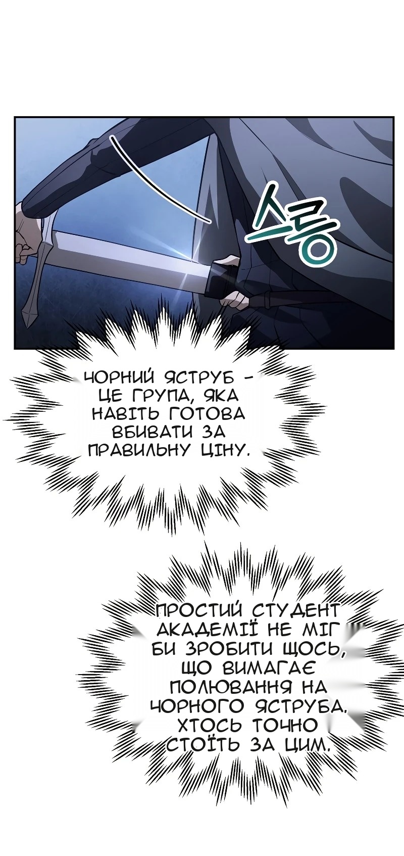 Сторінка 6