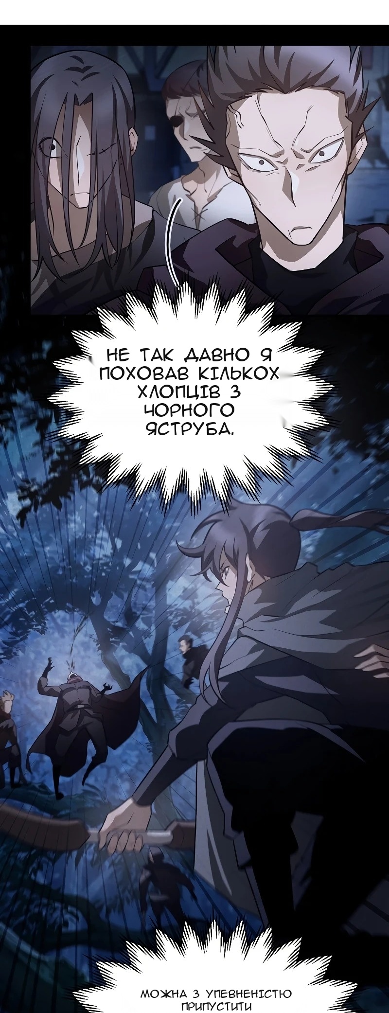Сторінка 7