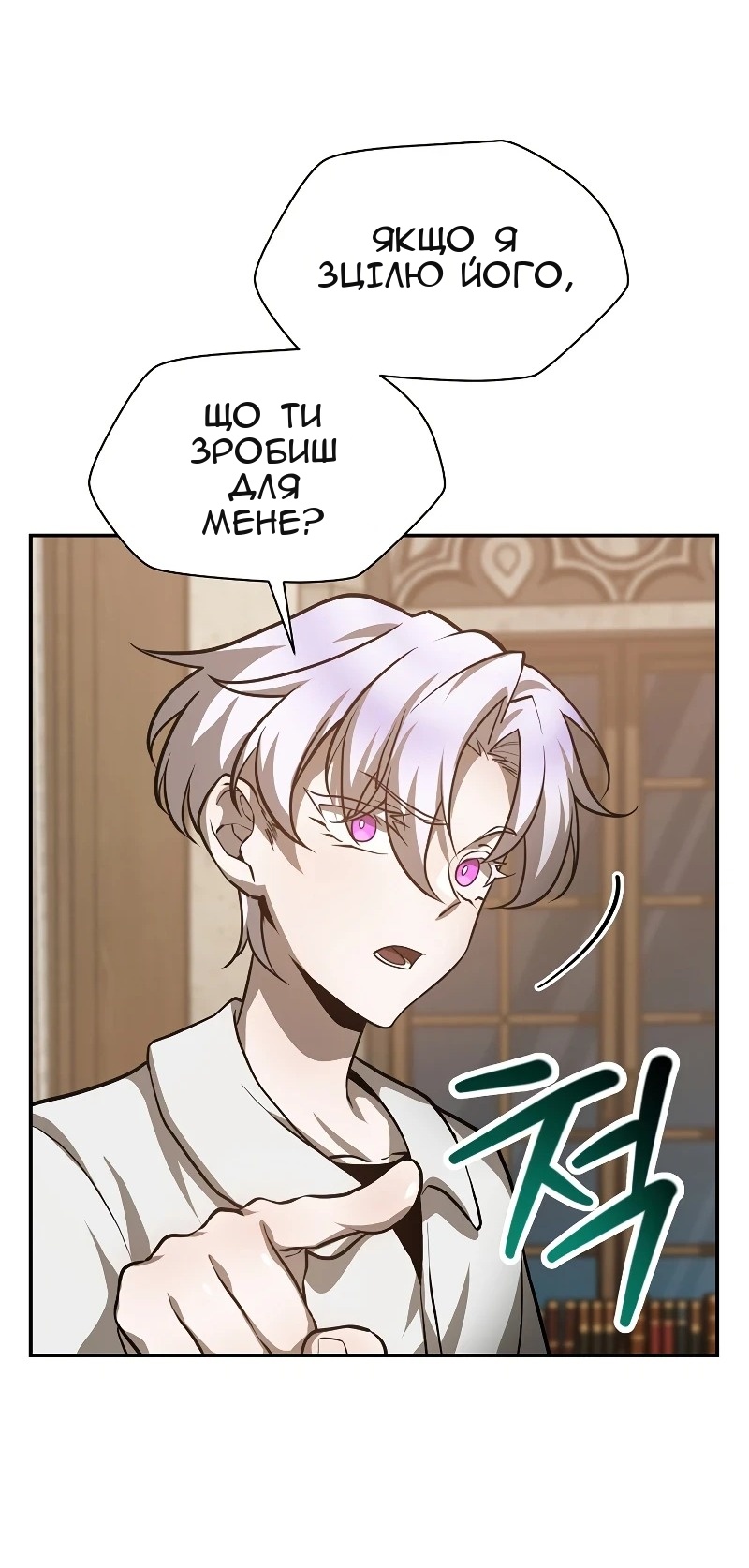 Сторінка 70