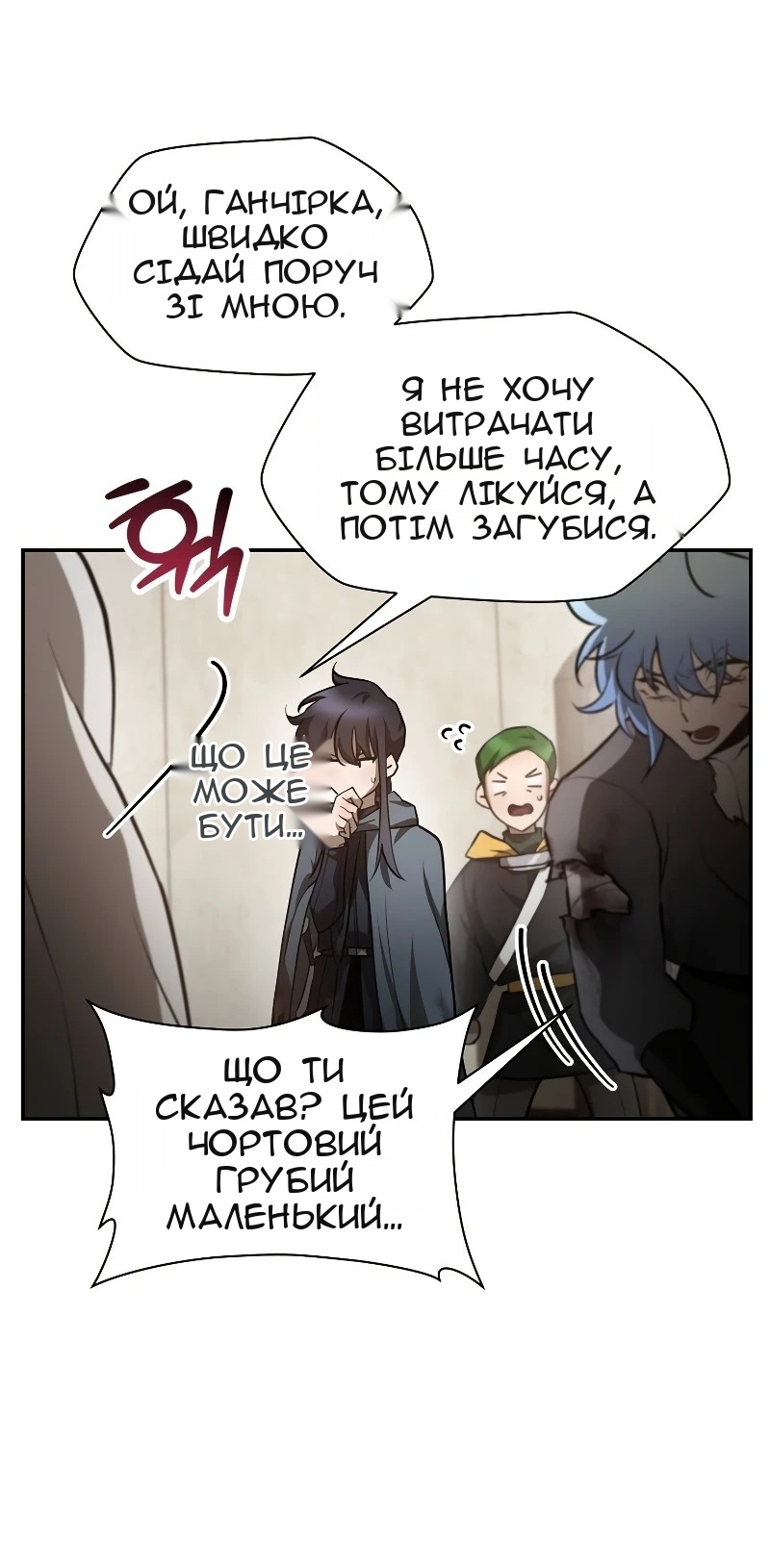 Сторінка 75