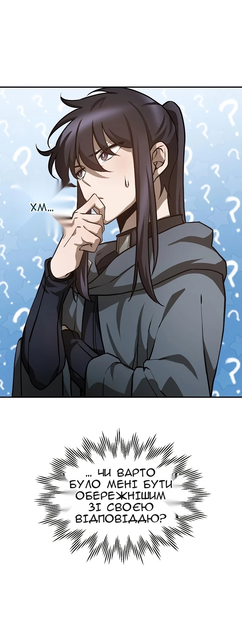 Сторінка 76