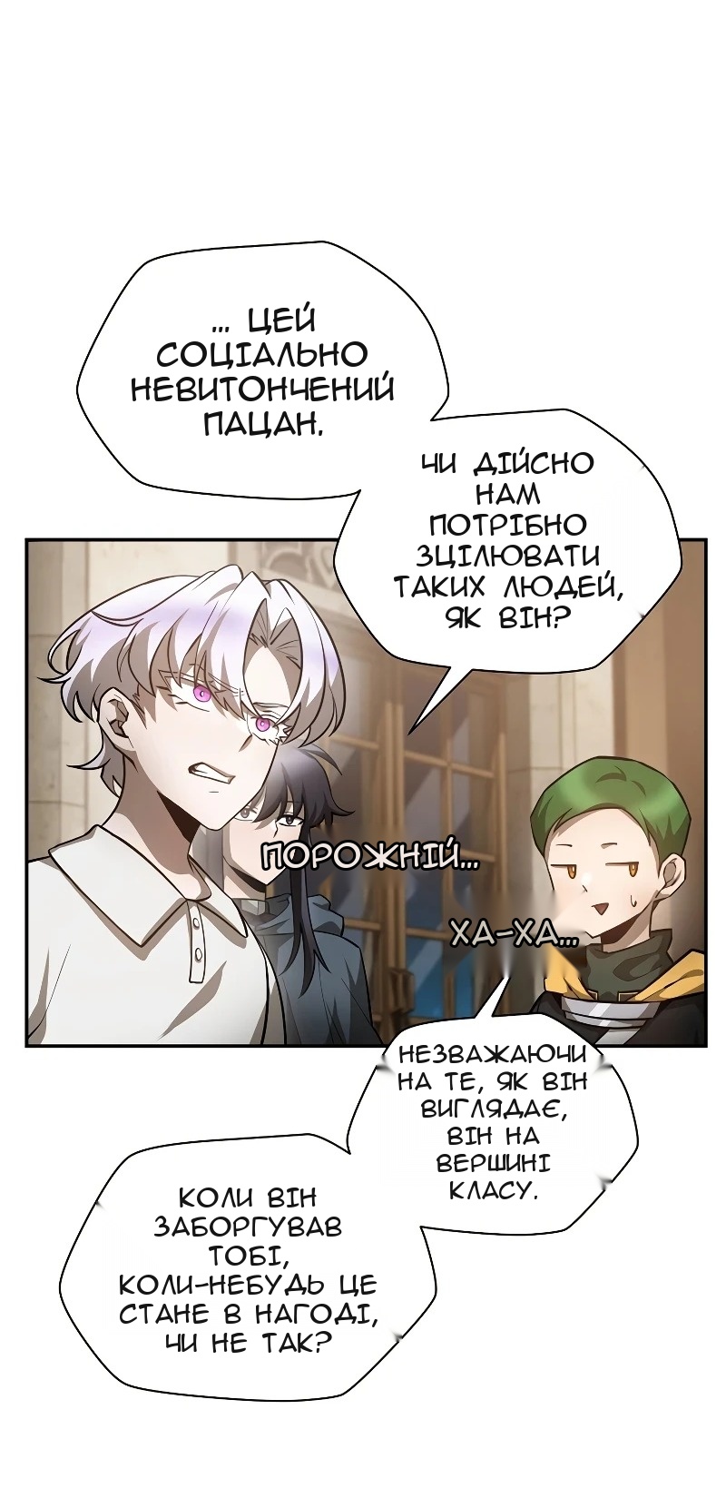 Сторінка 11