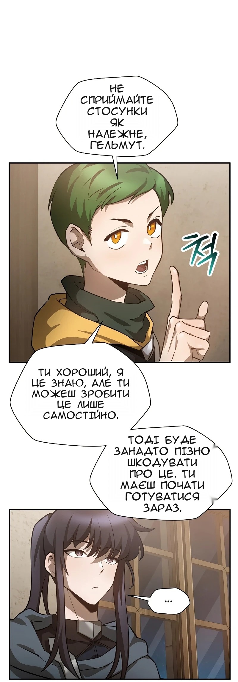 Сторінка 14