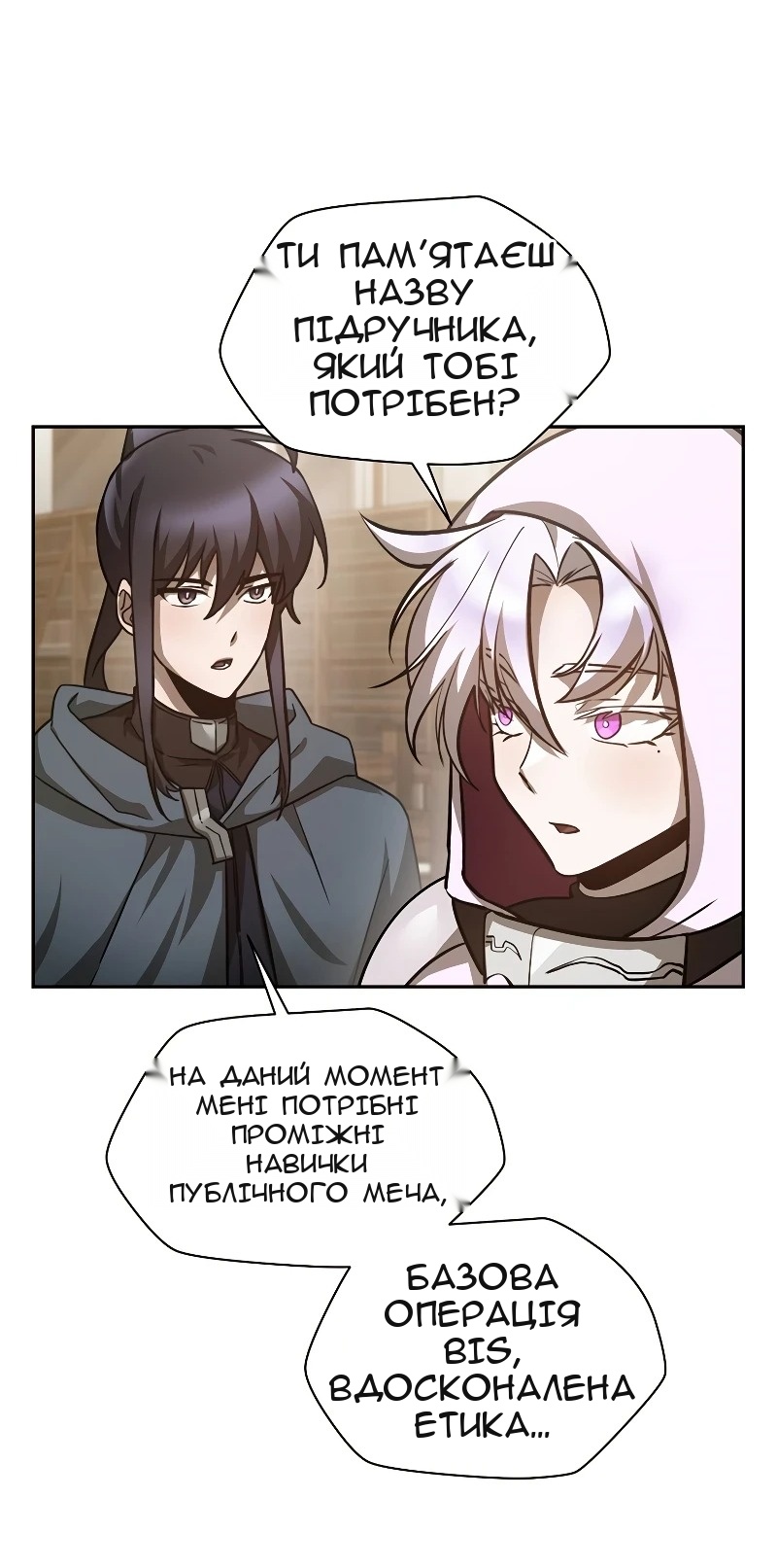 Сторінка 42