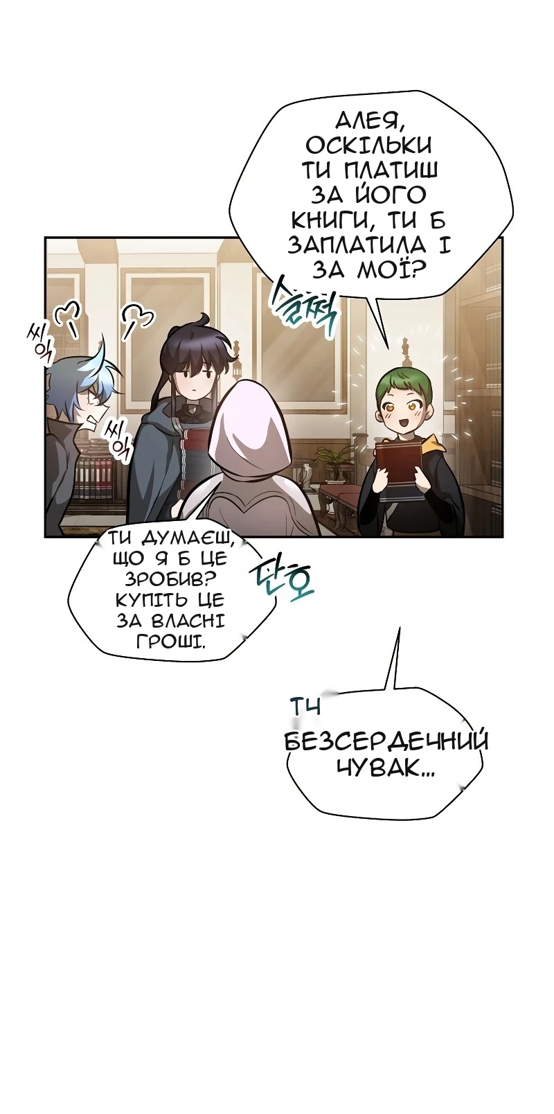 Сторінка 50