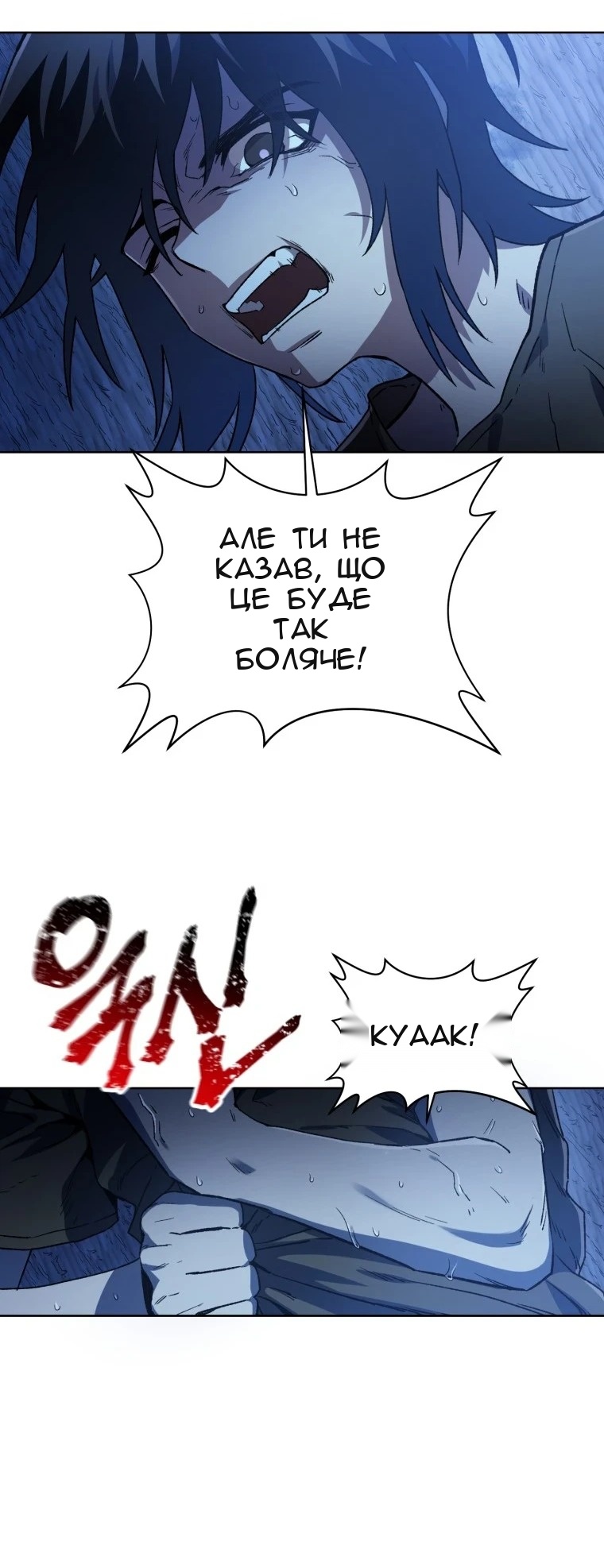 Сторінка 8