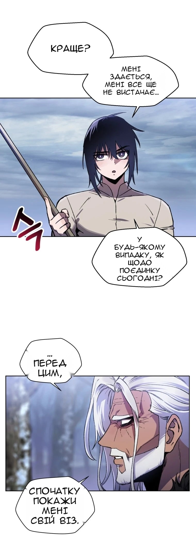 Сторінка 77