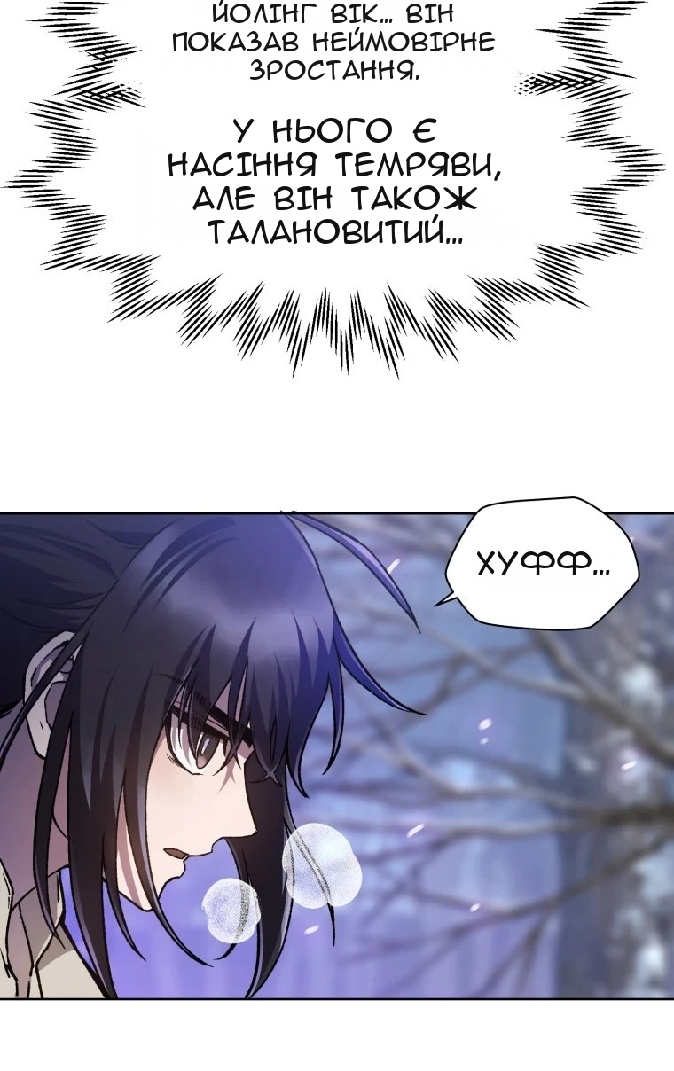 Сторінка 81