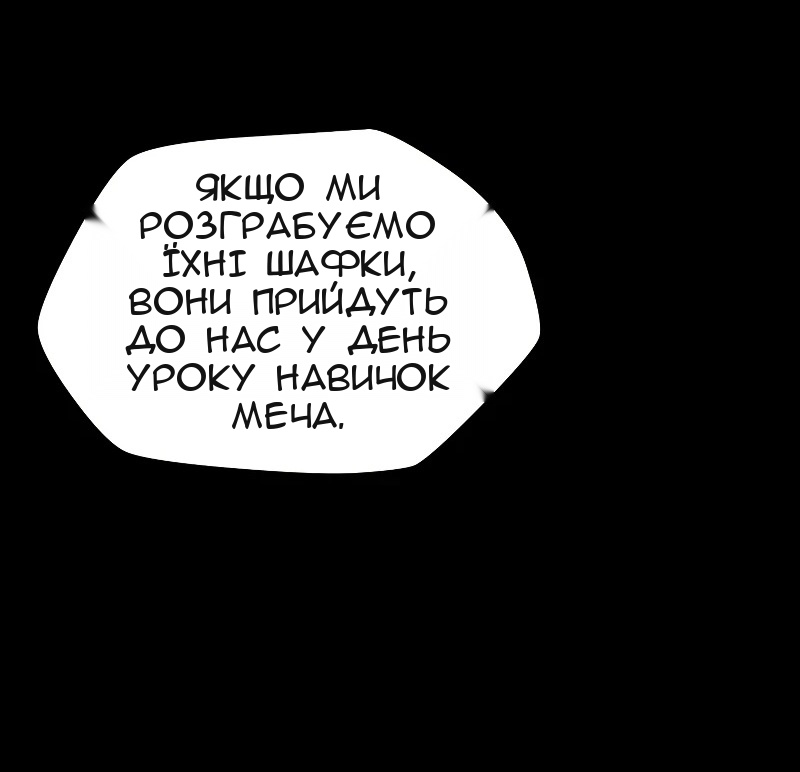 Сторінка 24