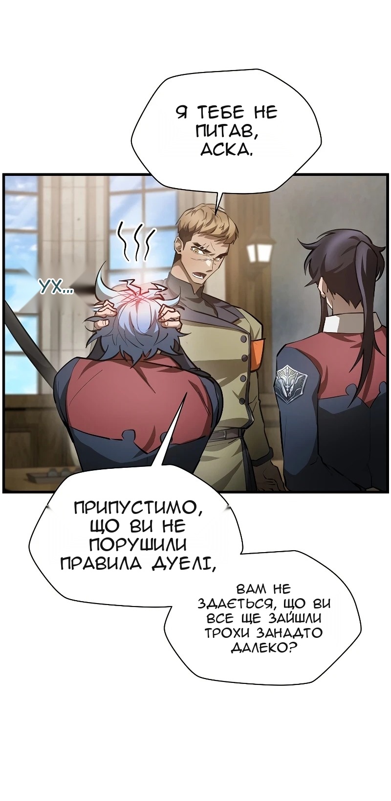 Сторінка 14