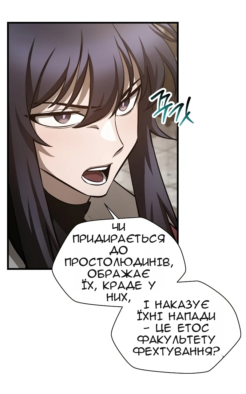 Сторінка 20