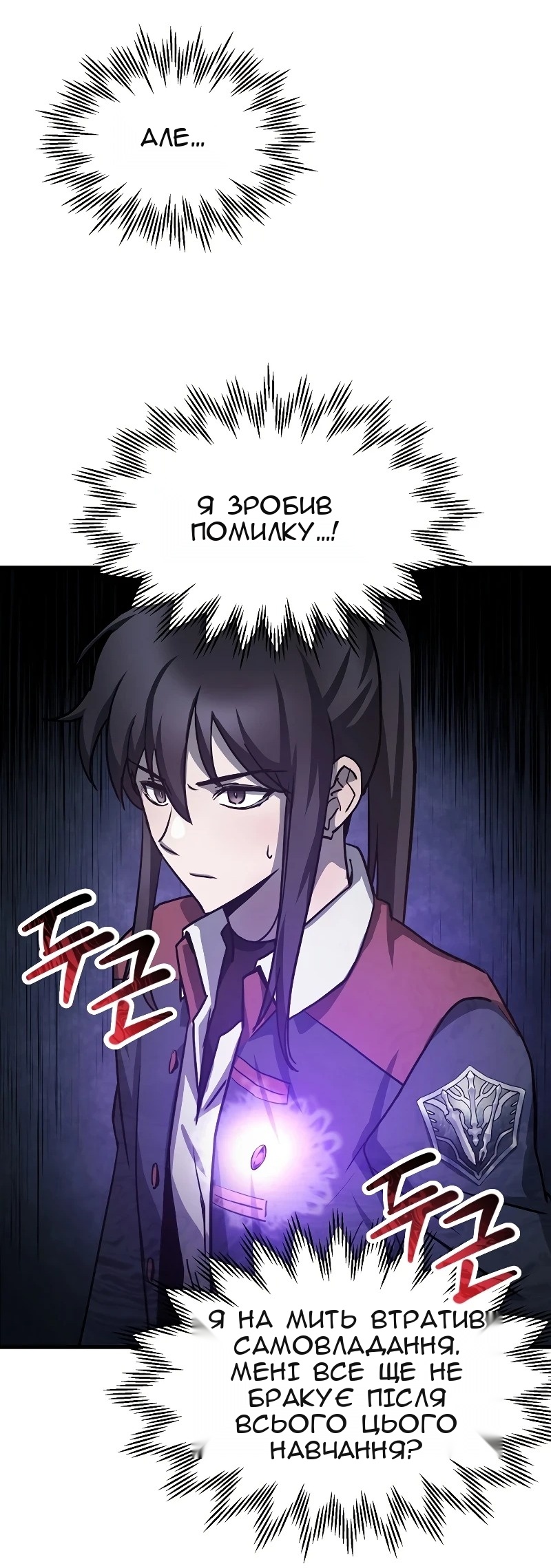 Сторінка 52