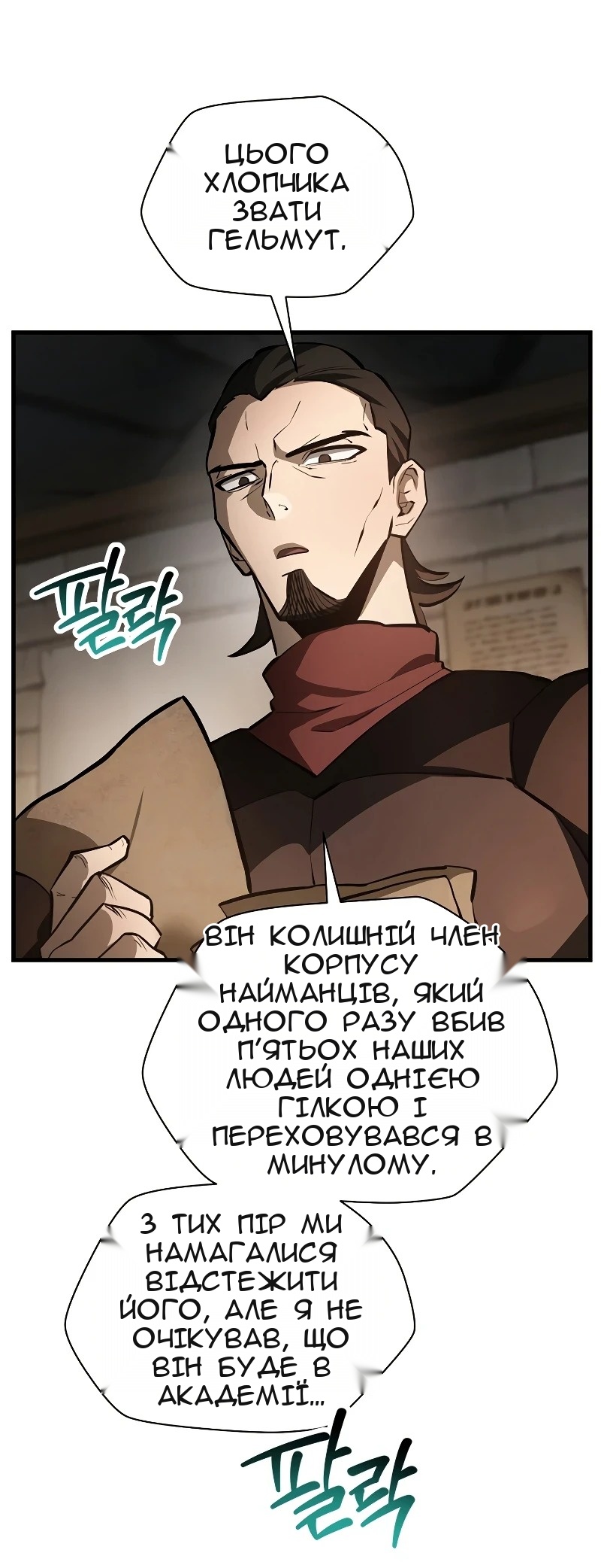 Сторінка 13
