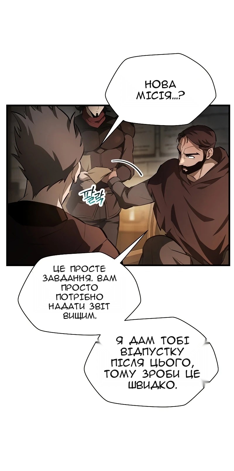 Сторінка 18
