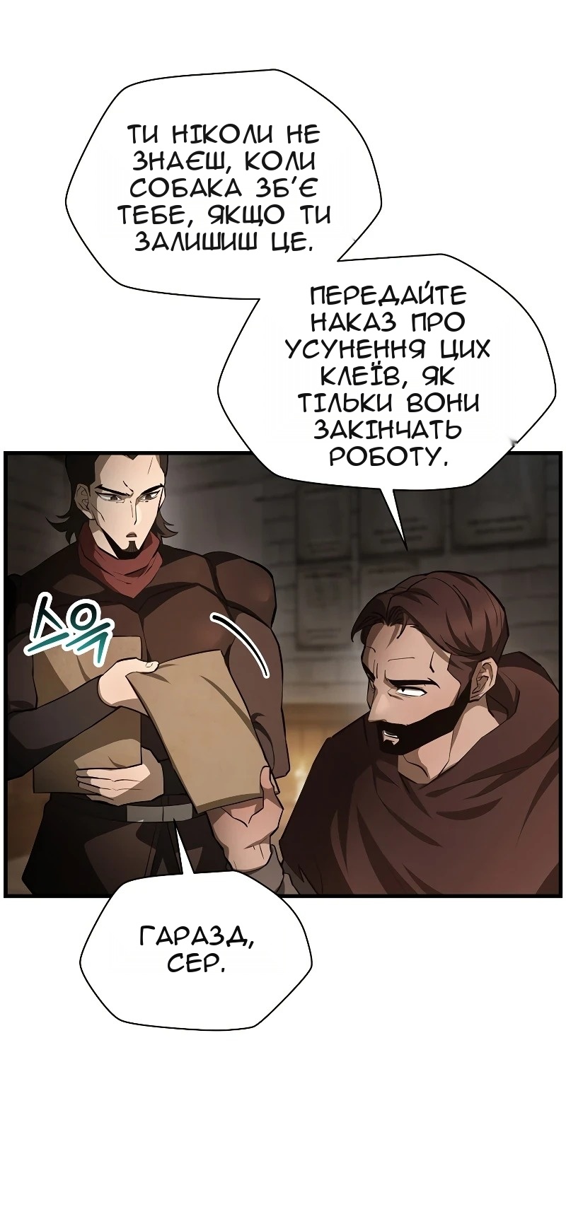 Сторінка 21