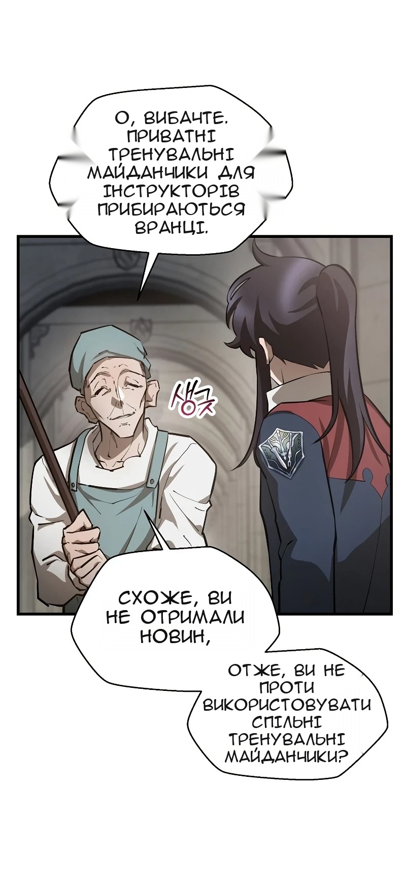 Сторінка 51