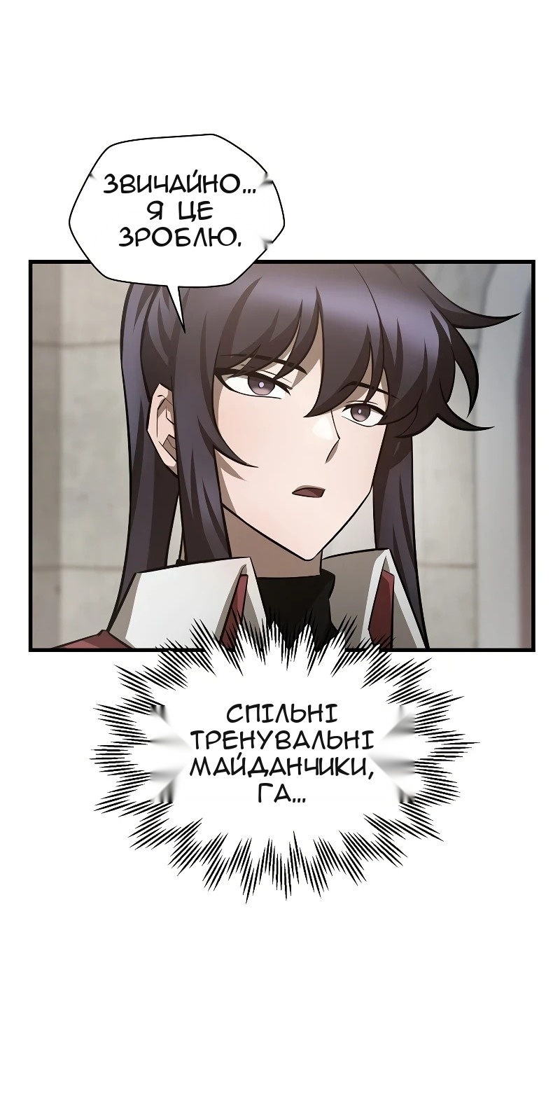 Сторінка 52