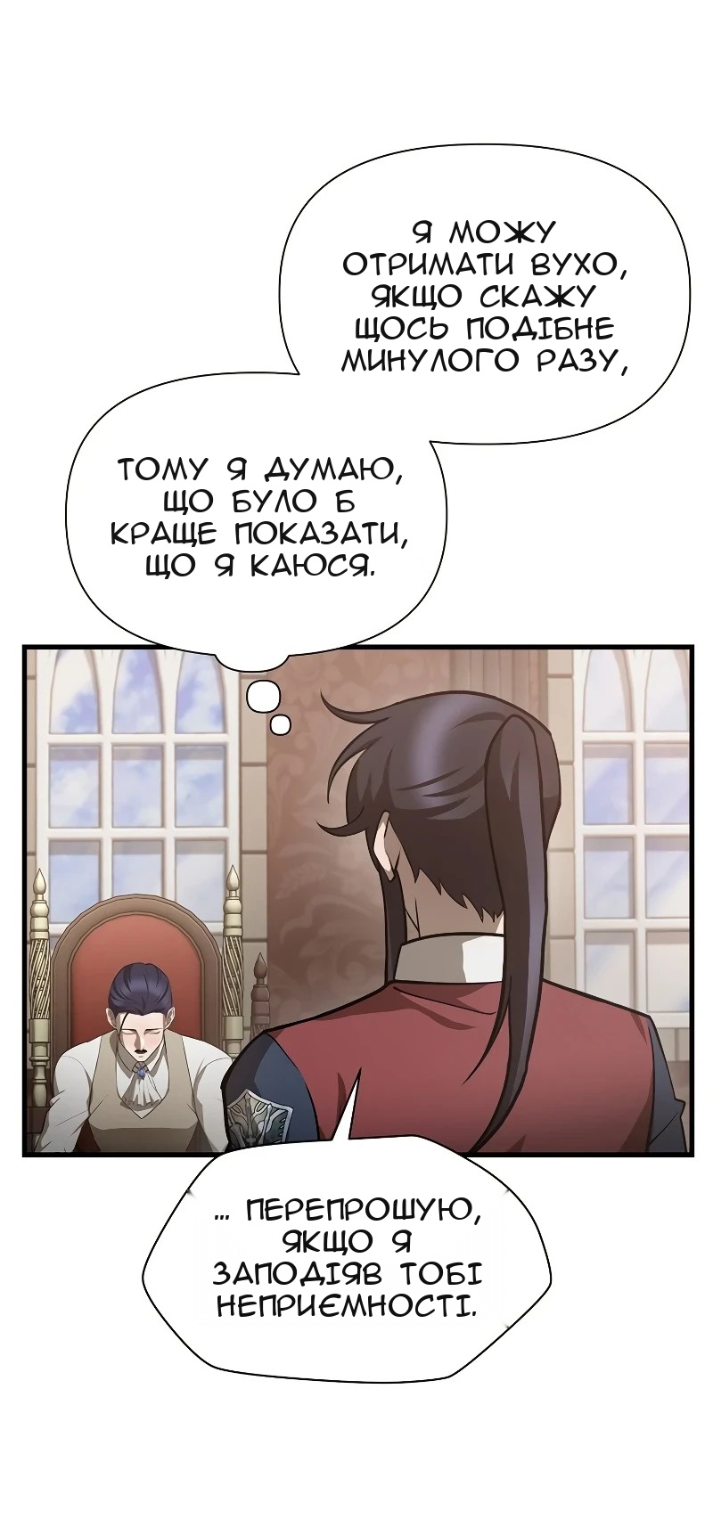 Сторінка 8