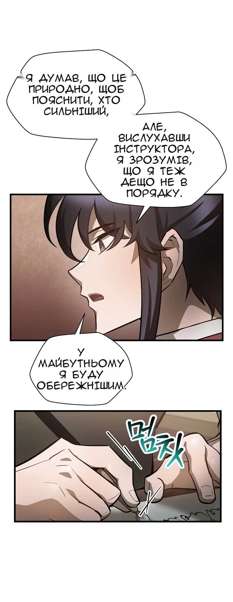 Сторінка 9