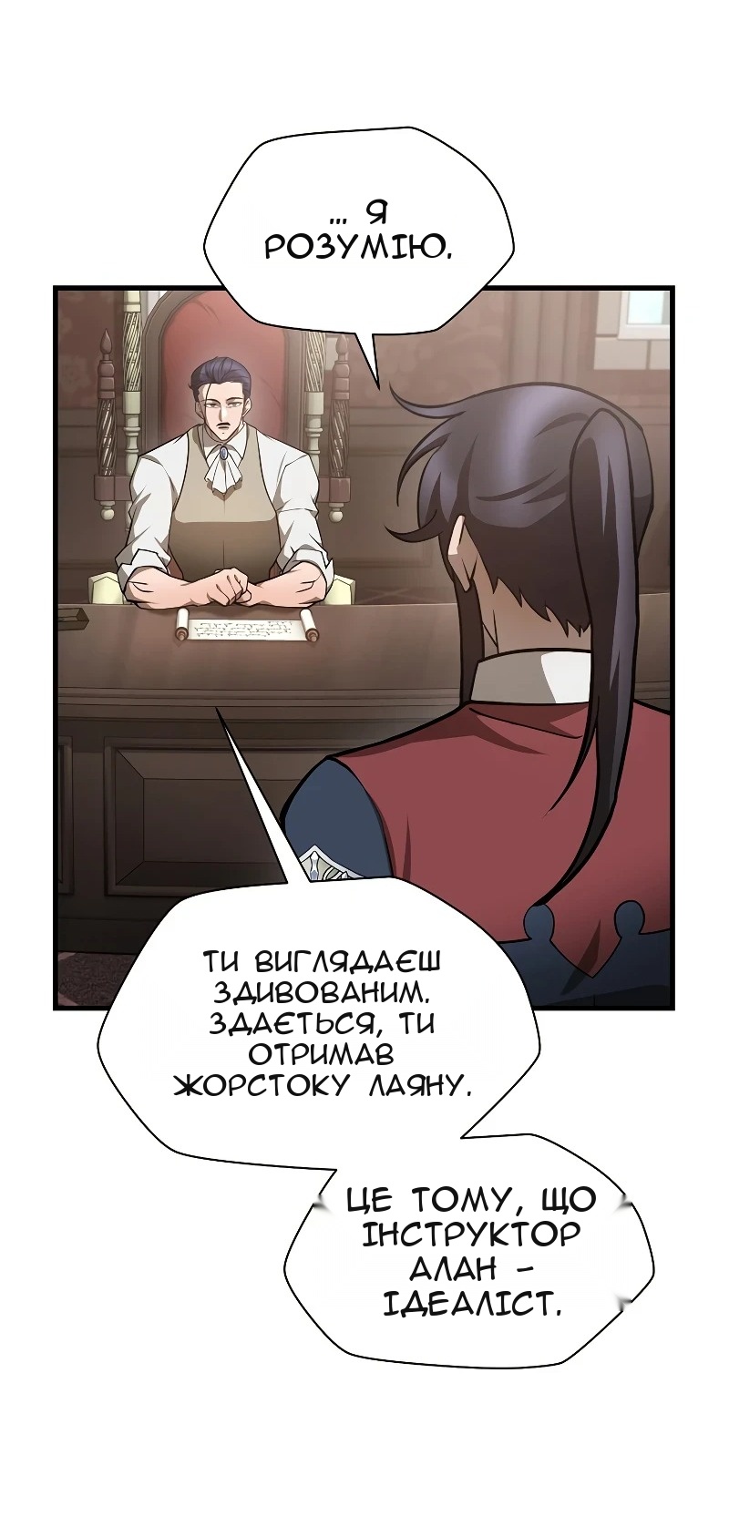 Сторінка 16