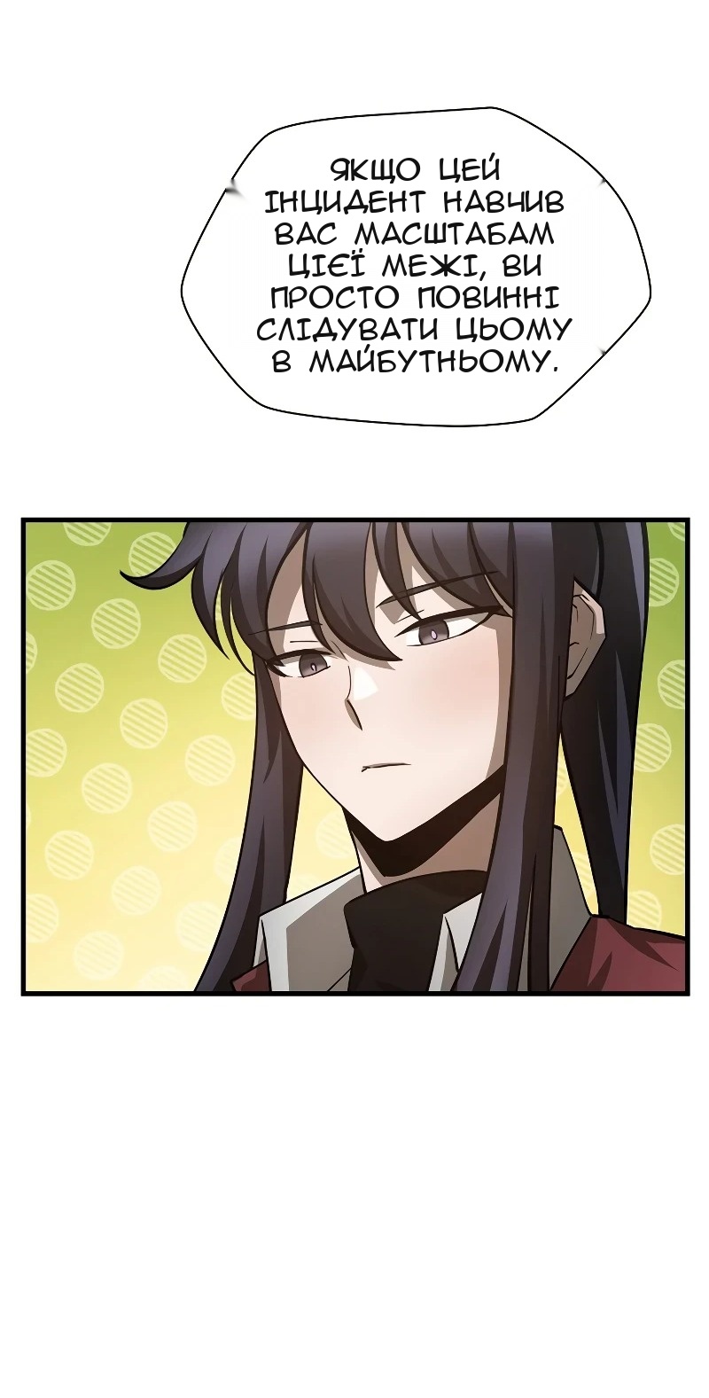 Сторінка 18