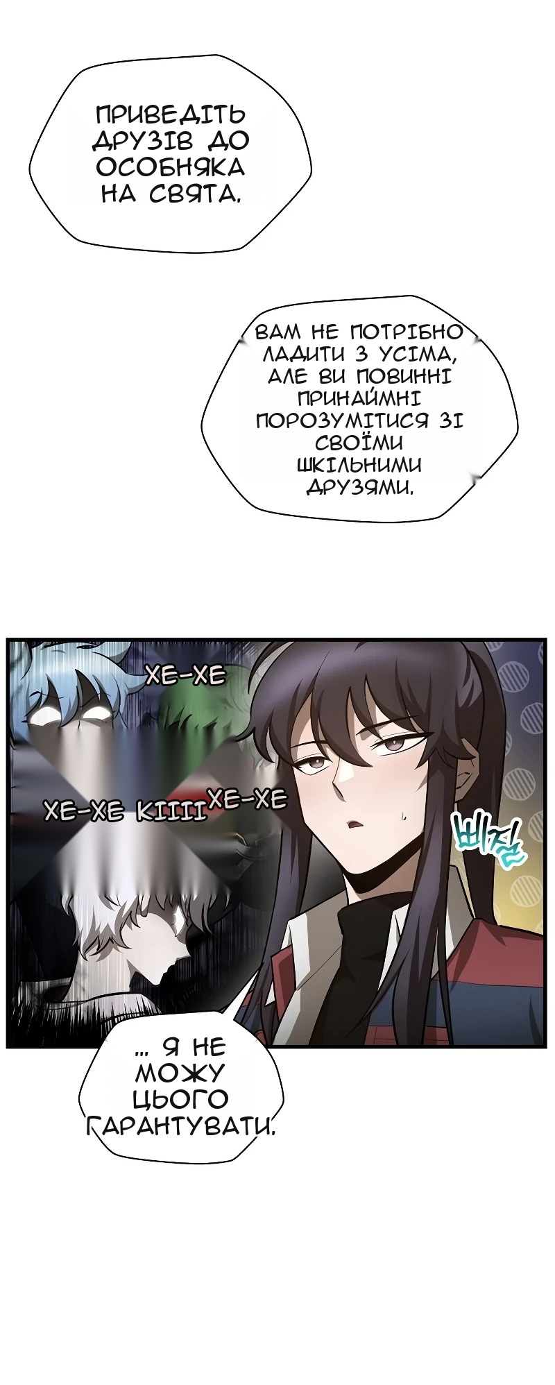 Сторінка 20